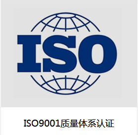 ISO9001.jpg