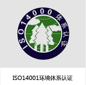 ISO14001.jpg
